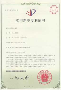 The utility model patent certificate of cable