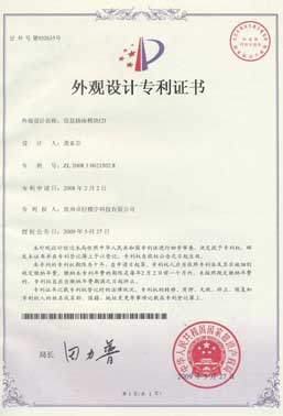 The appearance patent certificate for information socket module 2