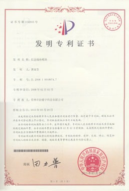 The invention patent certificate for information socket module